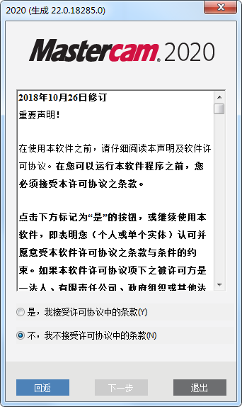 MasterCam2020破解版下载|Master Cam 2020 正式版 附破解安装教程下载插图6