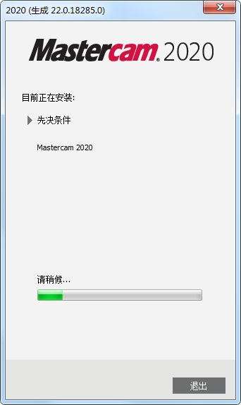 MasterCam2020破解版下载|Master Cam 2020 正式版 附破解安装教程下载插图7