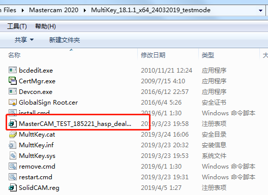 MasterCam2020破解版下载|Master Cam 2020 正式版 附破解安装教程下载插图10