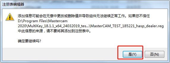 MasterCam2020破解版下载|Master Cam 2020 正式版 附破解安装教程下载插图11