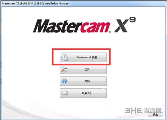 MasterCAMX9安装步骤图片2