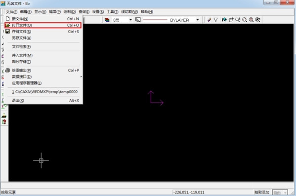 CAXAXP打开CAD文件图4
