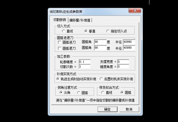 CAXAXP轨迹生成图2