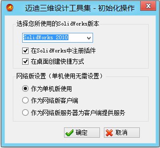 迈迪工具集v6破解版图