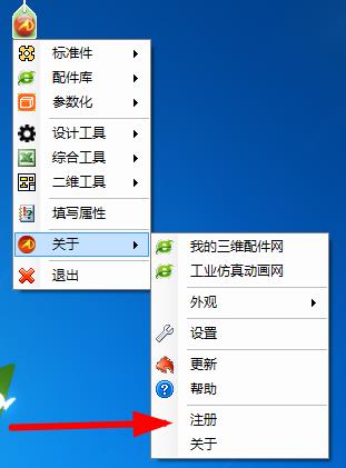 迈迪工具集v6破解教程图