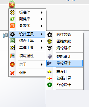 迈迪工具集生成同步带方法图