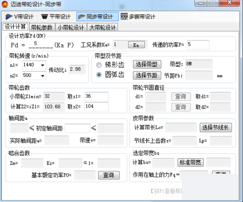 迈迪工具集生成同步带方法图