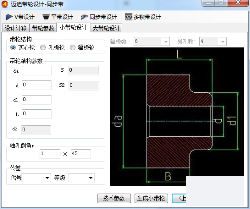 迈迪工具集生成同步带方法图