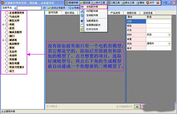 迈迪工具集离线模型包使用方法图