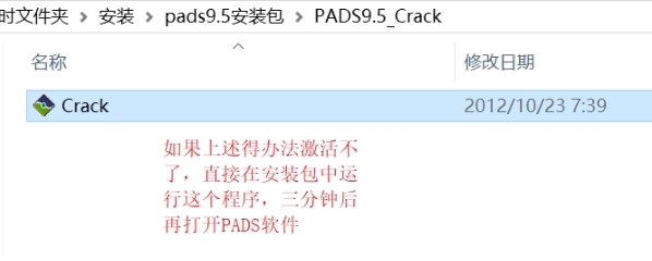 pads9.5破解版下载|Mentor Pads完整破解版 v9.5 32/64位下载插图7