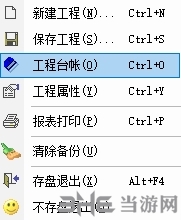 晨曦工程量计算式软件图片10