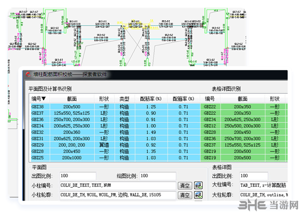 探索者施工图校审系统贺岁版图片1