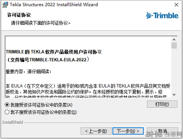 Tekla Structures 2022图片8