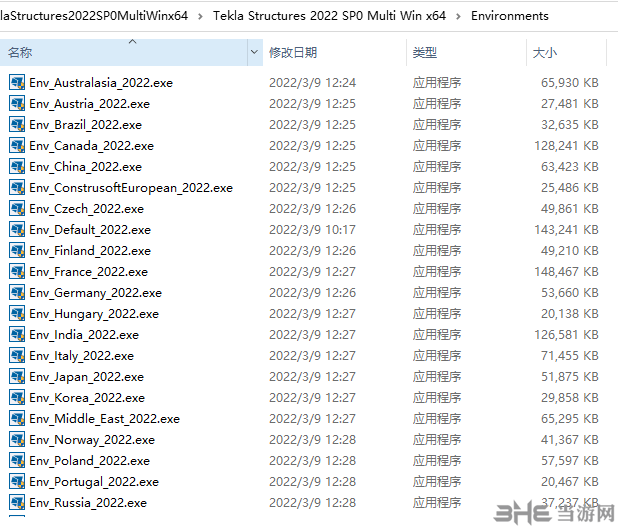 Tekla Structures 2022图片11