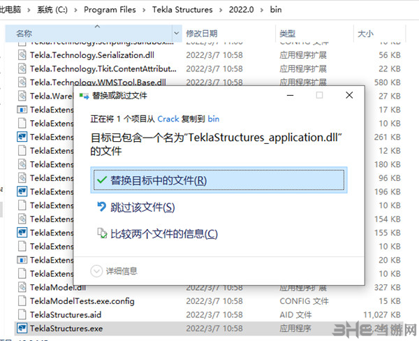 Tekla Structures 2022图片12