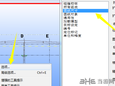 Tekla Structures 2022图片19