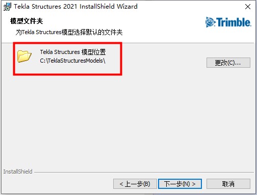 Tekla Structures 2021图片6