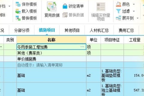 gccp算量文件导入6