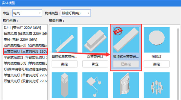 广联达BIM安装计量GQI2021图片10