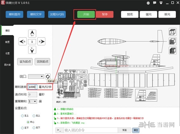 鲁班微雕大师教程图片12