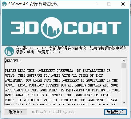 3D Coat图片