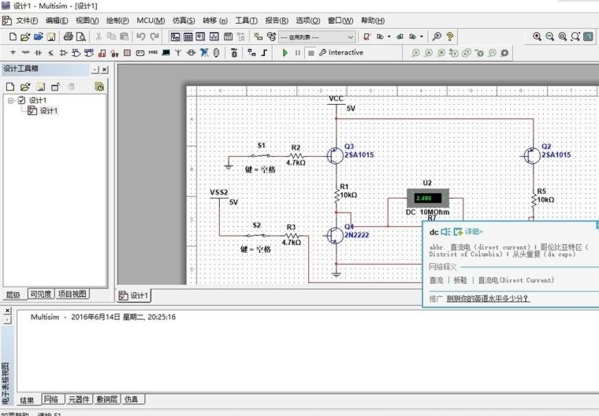 mulTIsim13使用教程图2