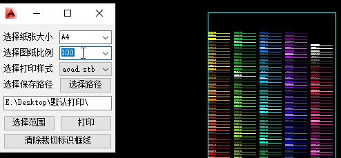 CAD大图拆分打印插件图片1