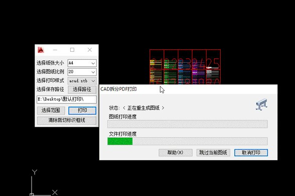 CAD大图拆分打印插件图片2