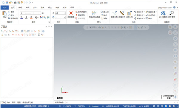MasterCAM试用版下载|MasterCAM2021试用版 官方免费版23.0下载