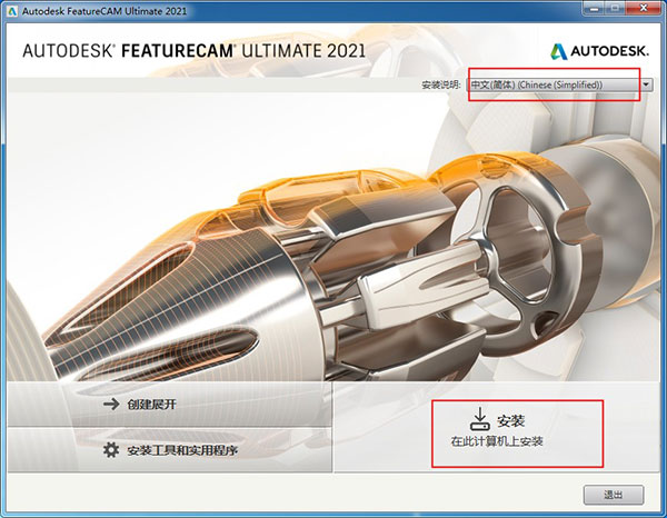 Autodesk FeatureCAM Ultimate 2021图片3