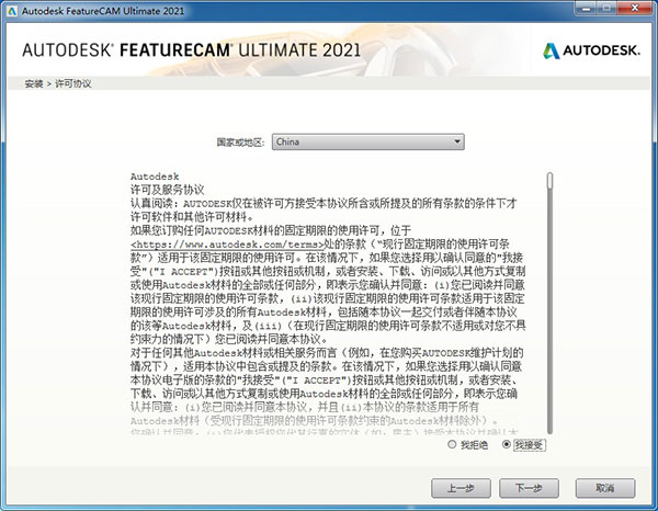 Autodesk FeatureCAM Ultimate 2021图片4