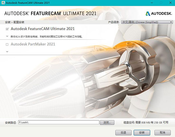 Autodesk FeatureCAM Ultimate 2021图片5