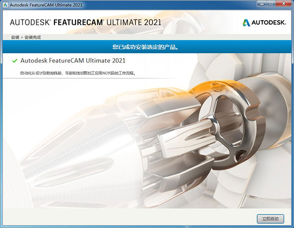 Autodesk FeatureCAM Ultimate 2021图片7