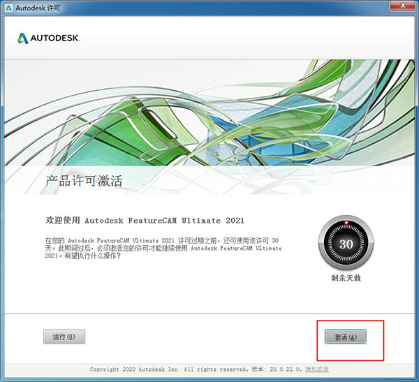 Autodesk FeatureCAM Ultimate 2021图片12