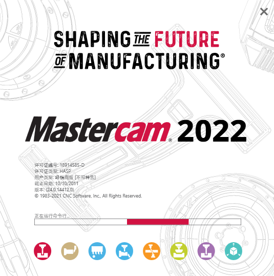 Mastercam 2022图片1