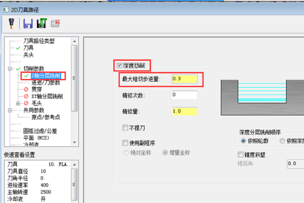 Mastercam 2022图片23