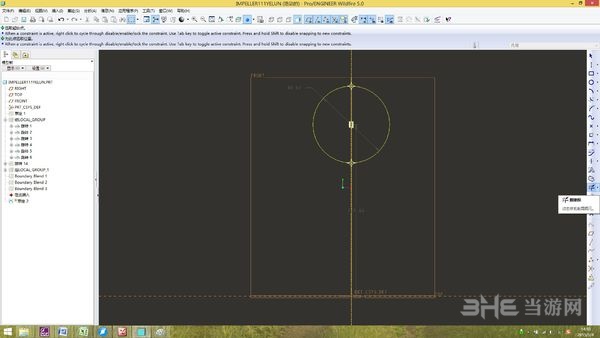 proe5.0删除线段方法图片3