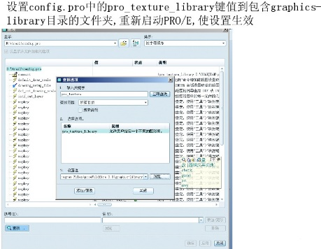 PROE5.0渲染教程图片3