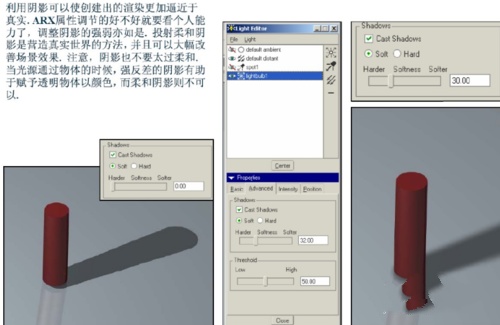 PROE5.0渲染教程图片7