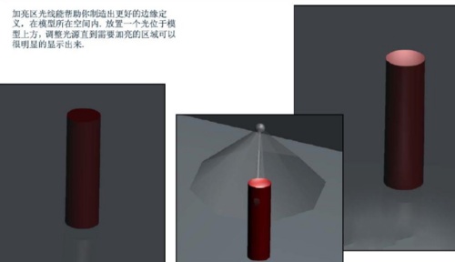 PROE5.0渲染教程图片10