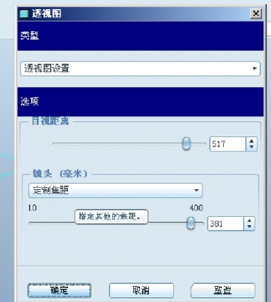 PROE5.0渲染教程图片16