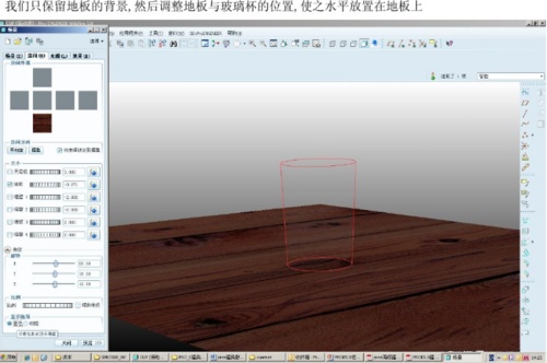 PROE5.0渲染教程图片18