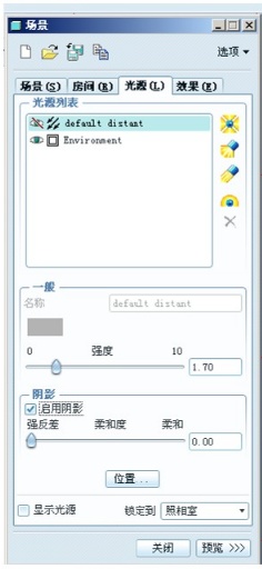 PROE5.0渲染教程图片19