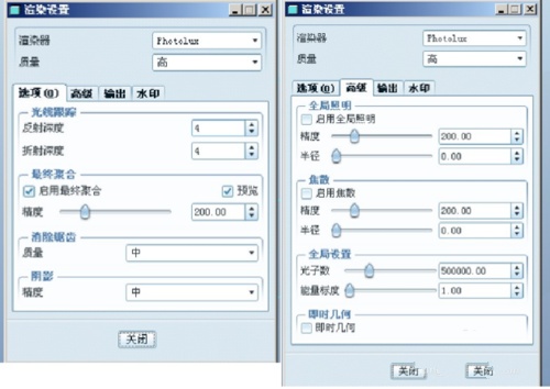 PROE5.0渲染教程图片21