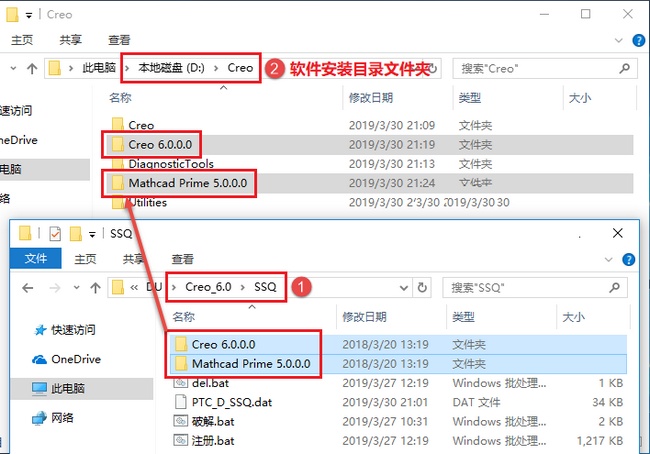 Creo6.0破解安装教程图片7