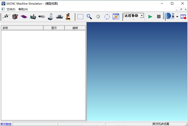 斯沃数控机床仿真软件图片12