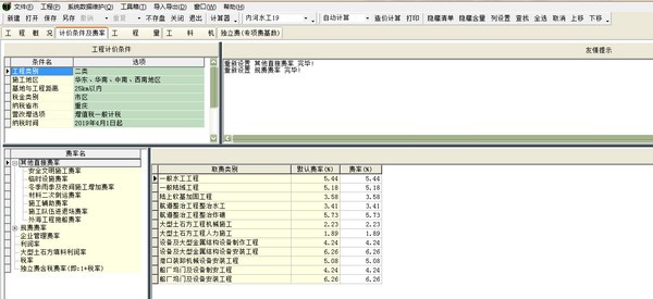 亿吉尔计算手稿软件图片2