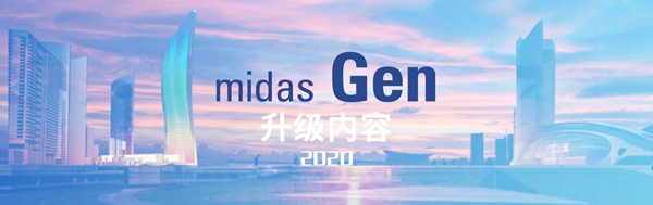 Midas Gen2020图片3