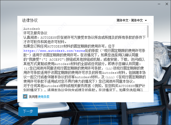 Autodesk Navisworks Manage 2022图片3