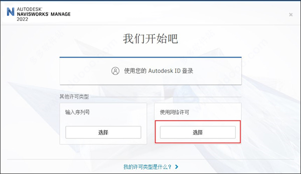 Autodesk Navisworks Manage 2022图片18